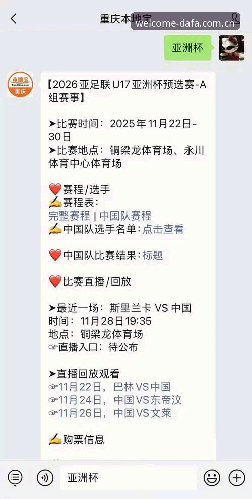 U17世界杯观赛指南：在大发彩票平台畅享中国双线作战完整攻略
