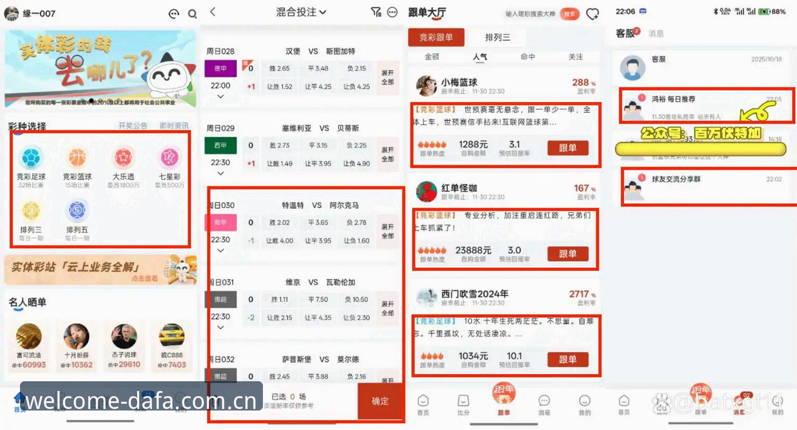 资深彩票玩家亲测：大发彩票下载链接使用心得与2026新版实战经验