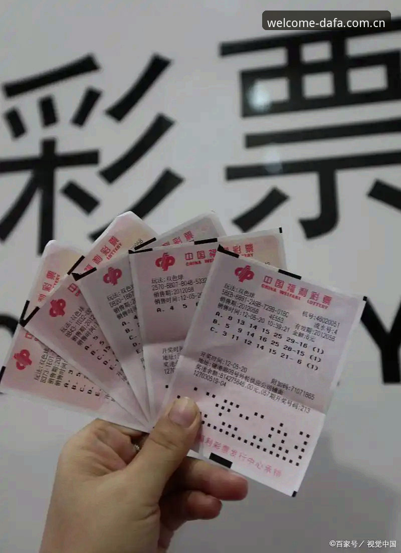大发彩票注册送金 vs 传统彩票体验：2026新版平台如何重塑玩家入门路径？