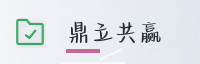 合作伙伴