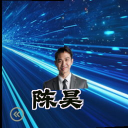 陈昊
