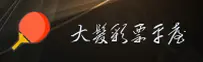 【官方】大发彩票welcome登录入口 - 2026新版